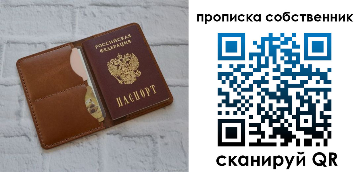 прописка поиск в Гусь-Хрустальном