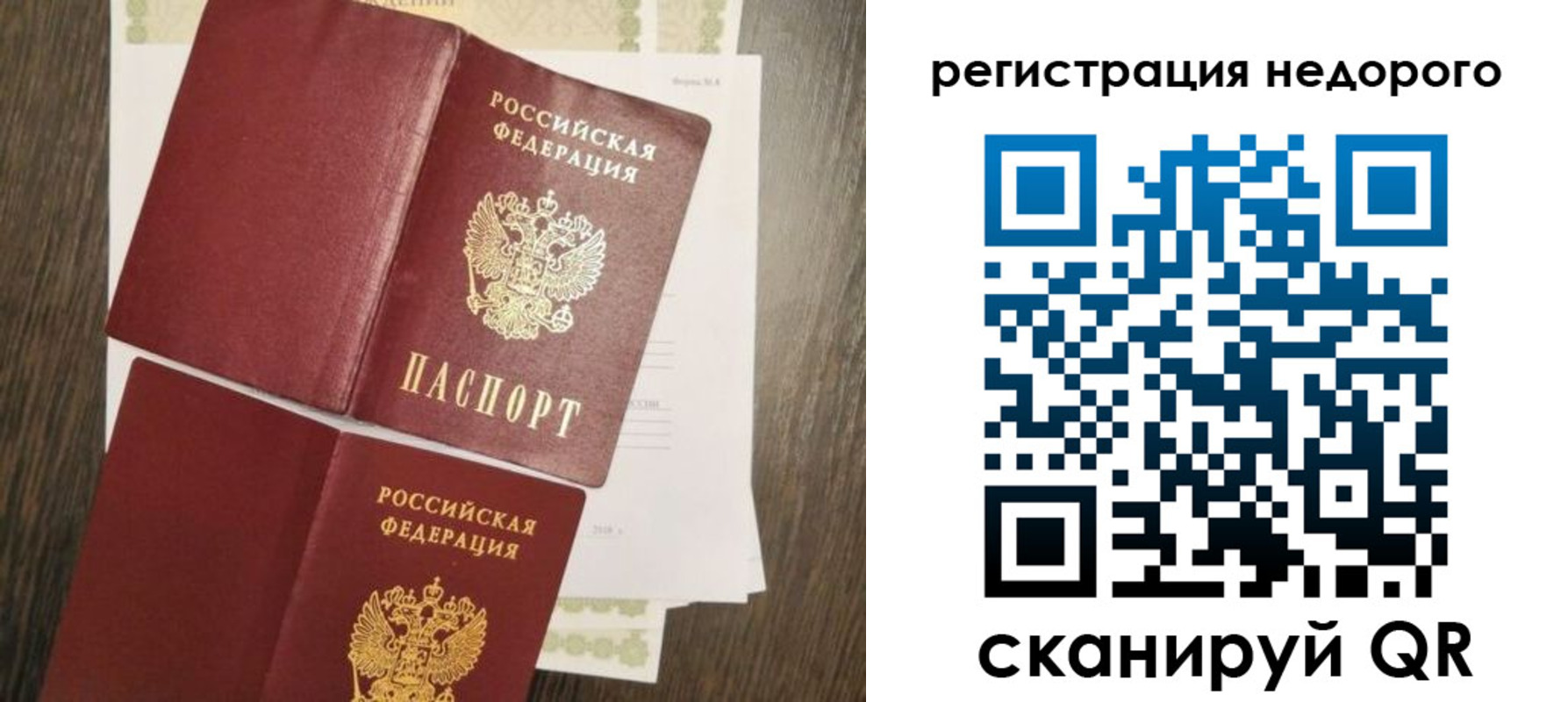 временная регистрация недорого в Гусь-Хрустальном