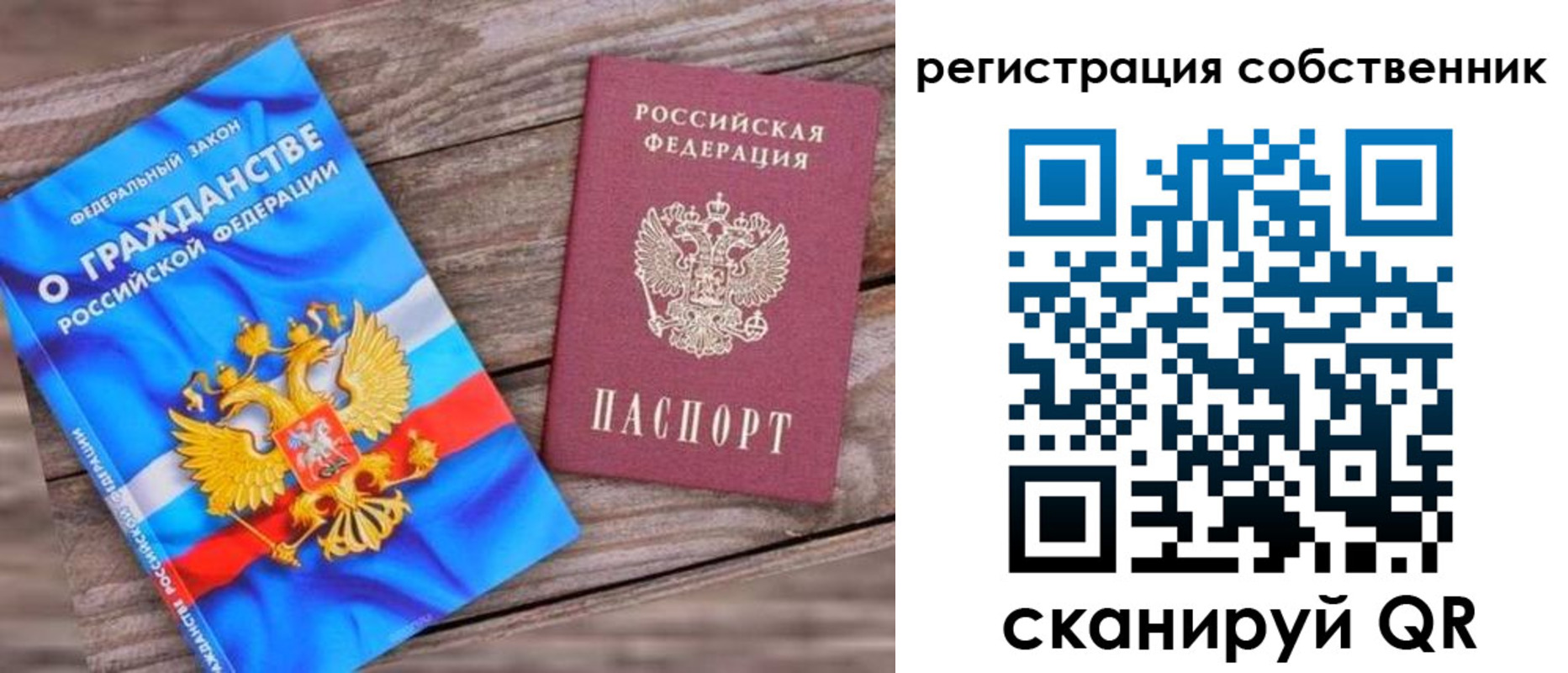 временная регистрация адрес в Гусь-Хрустальном