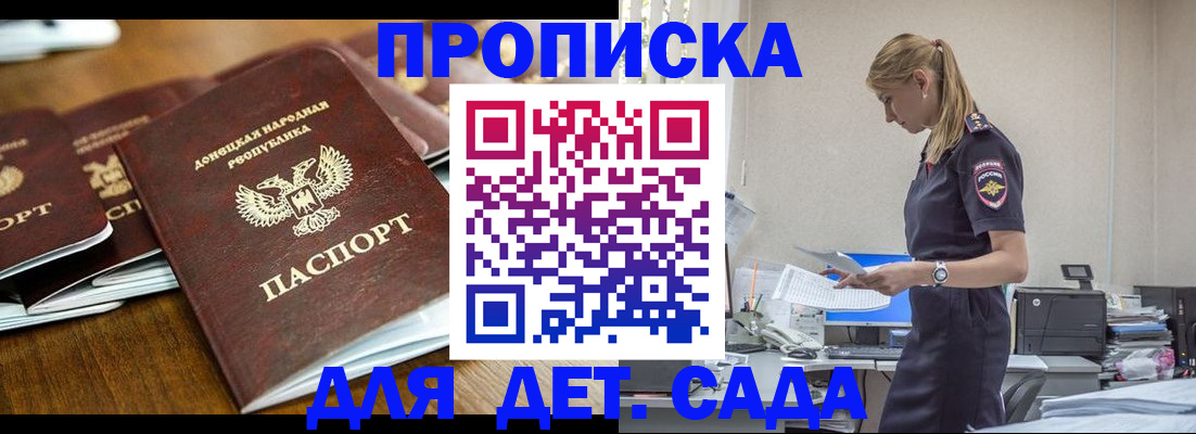 прописка для военкомата в Гусь-Хрустальном