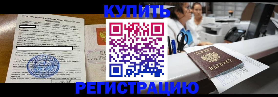 временная регистрация надежно в Гусь-Хрустальном