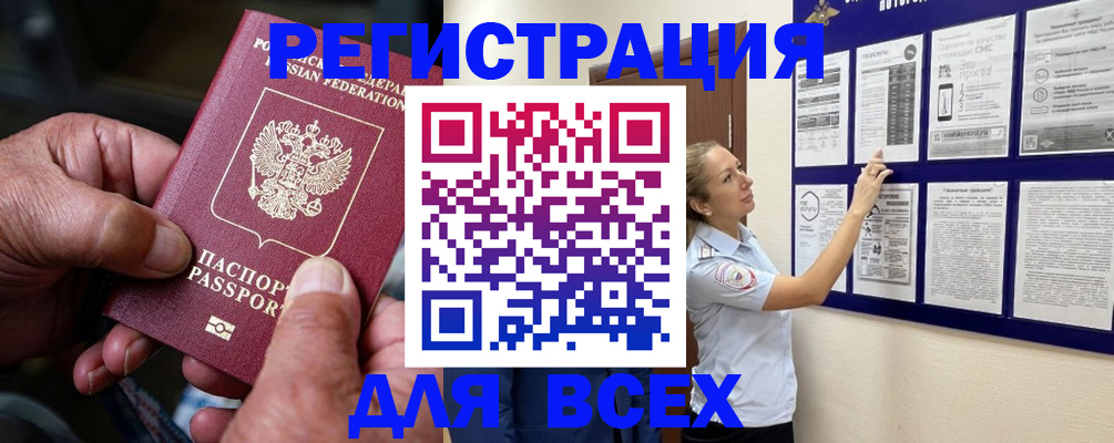 прописка для школы в Гусь-Хрустальном