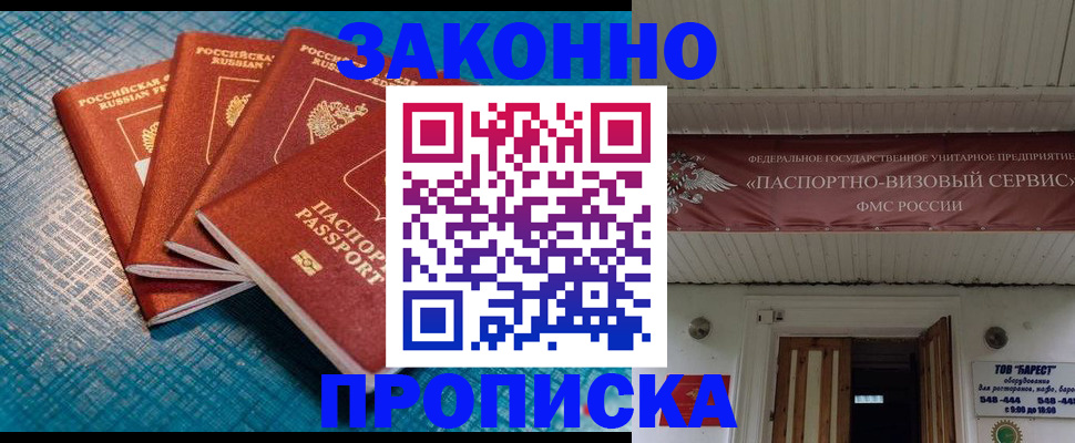 временная регистрация в квартире в Гусь-Хрустальном