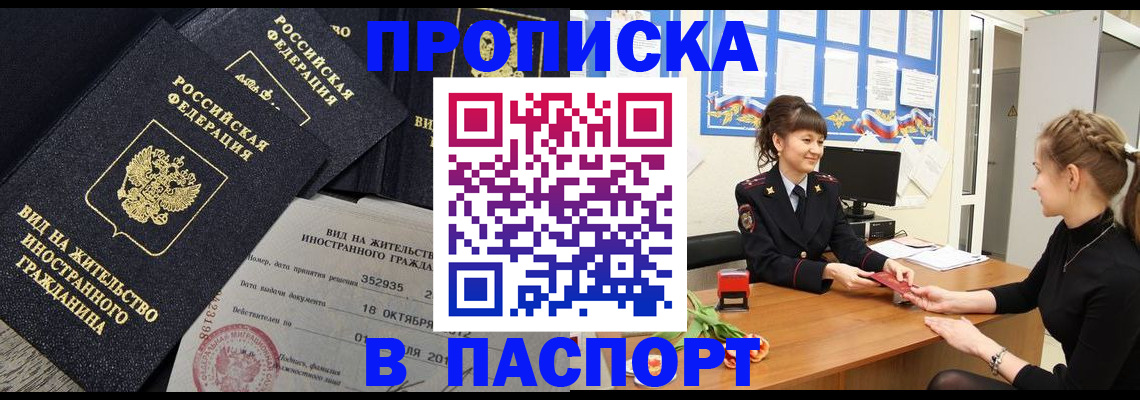 прописка для школы в Гусь-Хрустальном