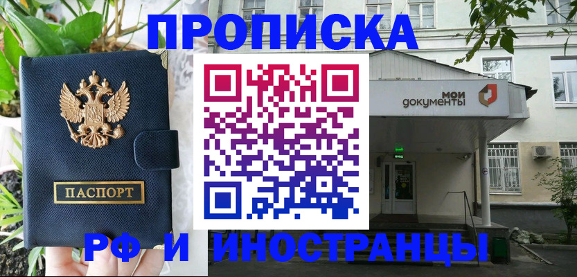 временная регистрация в квартире в Гусь-Хрустальном