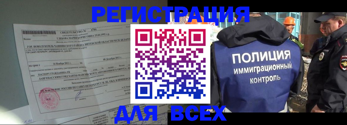 временная регистрация купить в Гусь-Хрустальном