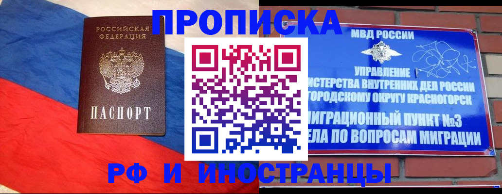 временная регистрация для всех в Гусь-Хрустальном