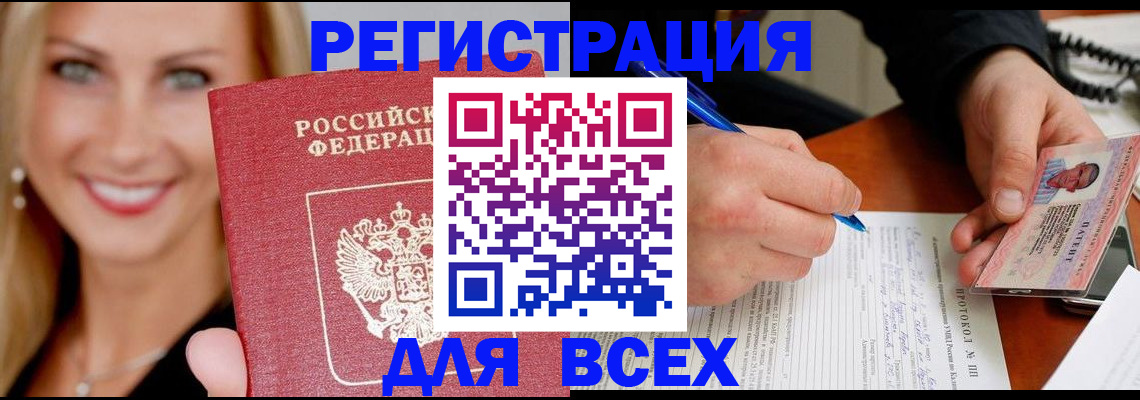 прописка поиск в Гусь-Хрустальном