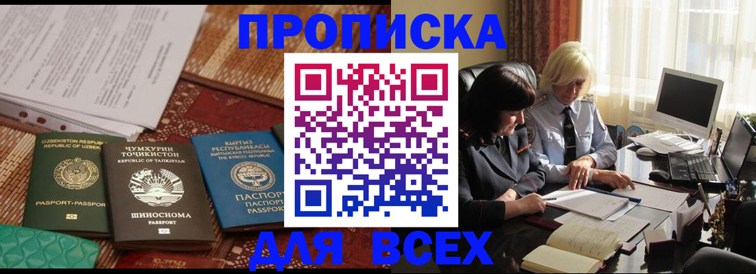 временная регистрация собственник в Гусь-Хрустальном